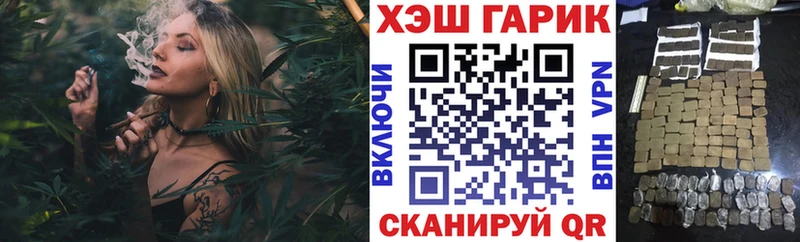 Гашиш гарик  купить наркотик  Сосновоборск 