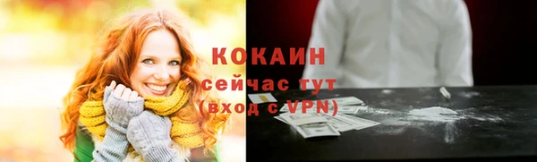 COCAINE Балабаново
