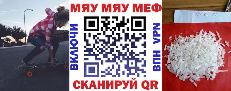 МЯУ-МЯУ 4 MMC  сайты даркнета наркотические препараты  Сосновоборск  закладка 