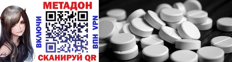 Метадон methadone Сосновоборск